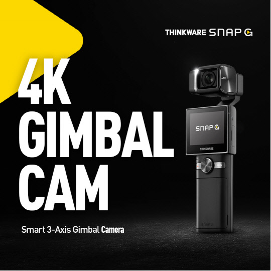 팅크웨어는 짐벌 카메라인 스냅지가 미국·캐나다, 일본, 홍콩, 캄보디아, 이란 등 7개국에 본격 판매된다고 밝혔다. 팅크웨어 제공